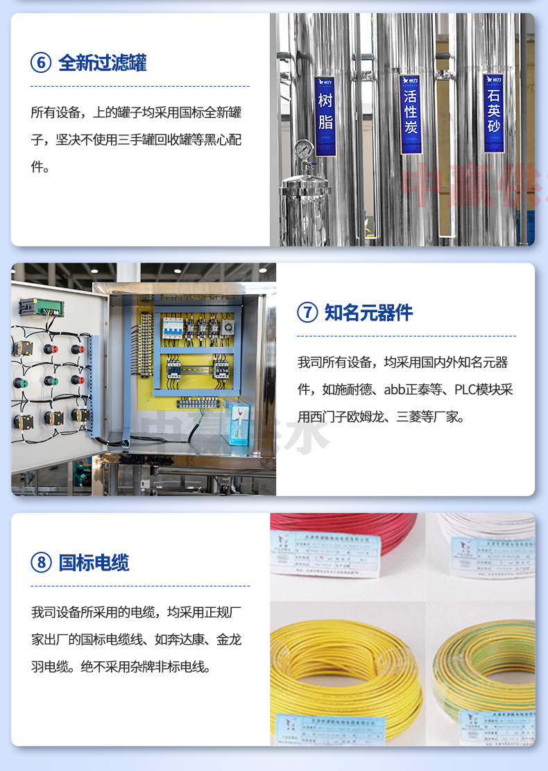反渗透水处理设备细节03.jpg