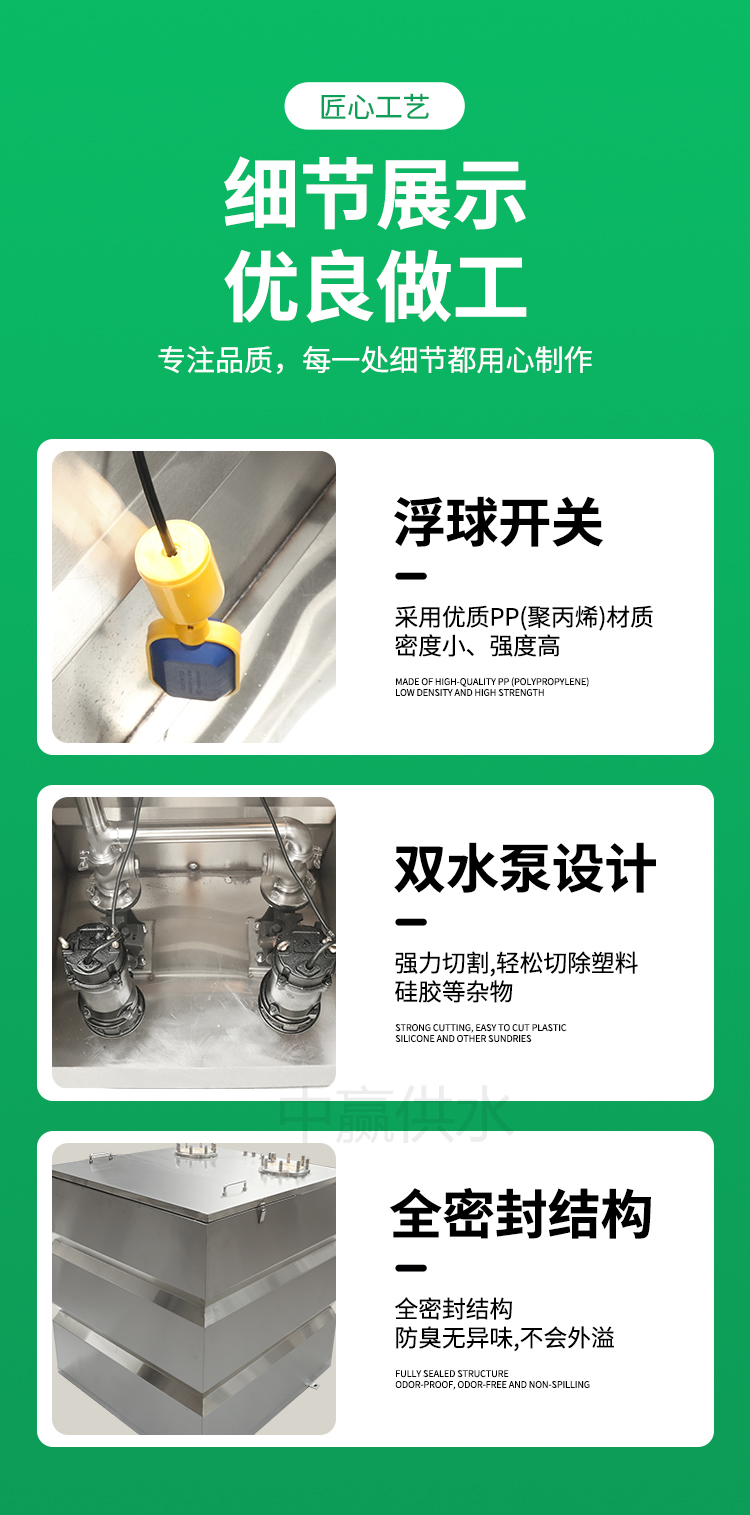 污水提升设备功能.jpg