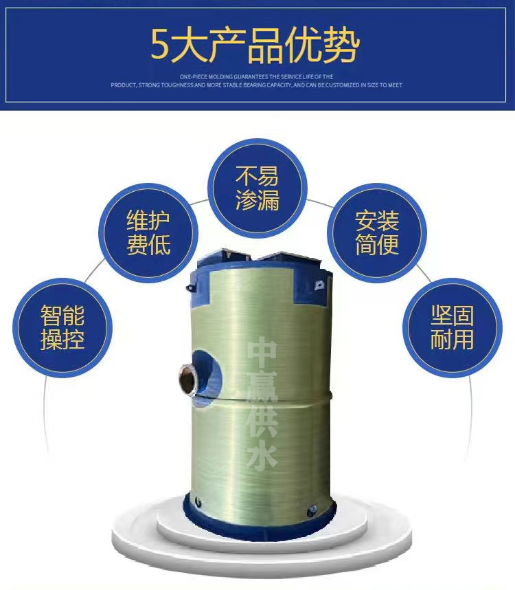 玻璃钢一体化预制泵站02五大优点.jpg
