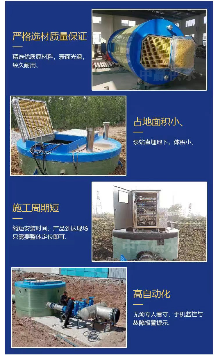玻璃钢一体化预制泵站03优点.jpg