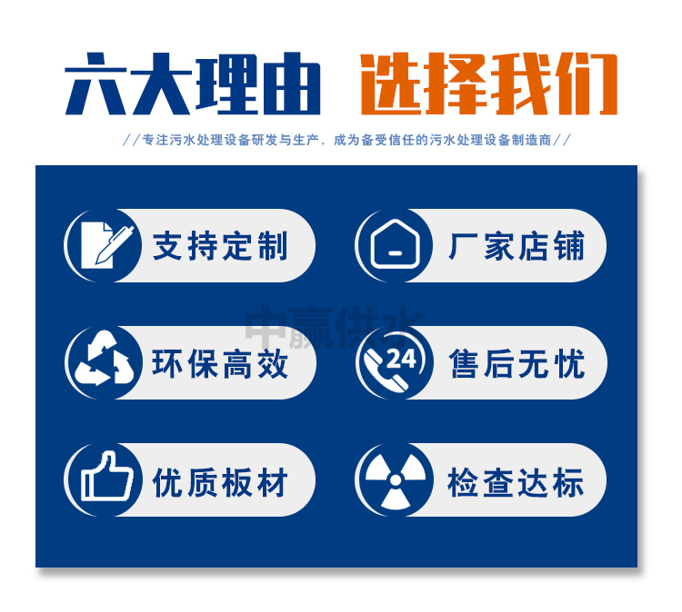 污水处理选中赢的理由.jpg