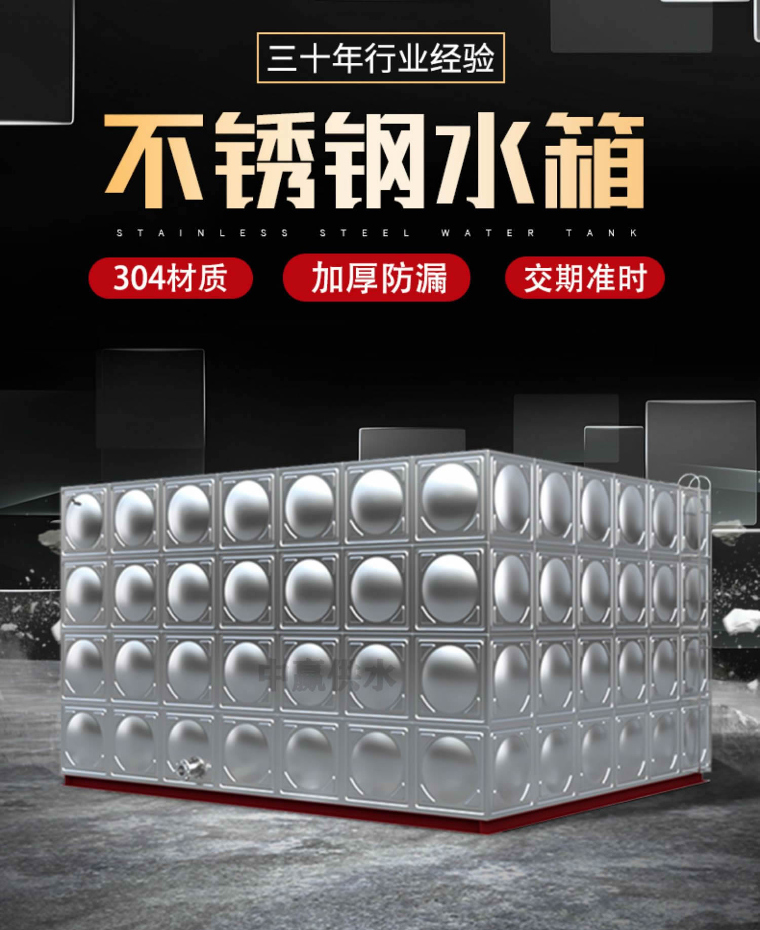 面对激烈的市场竞争 长沙不锈钢消防水箱厂家该如何突破行业瓶颈？
