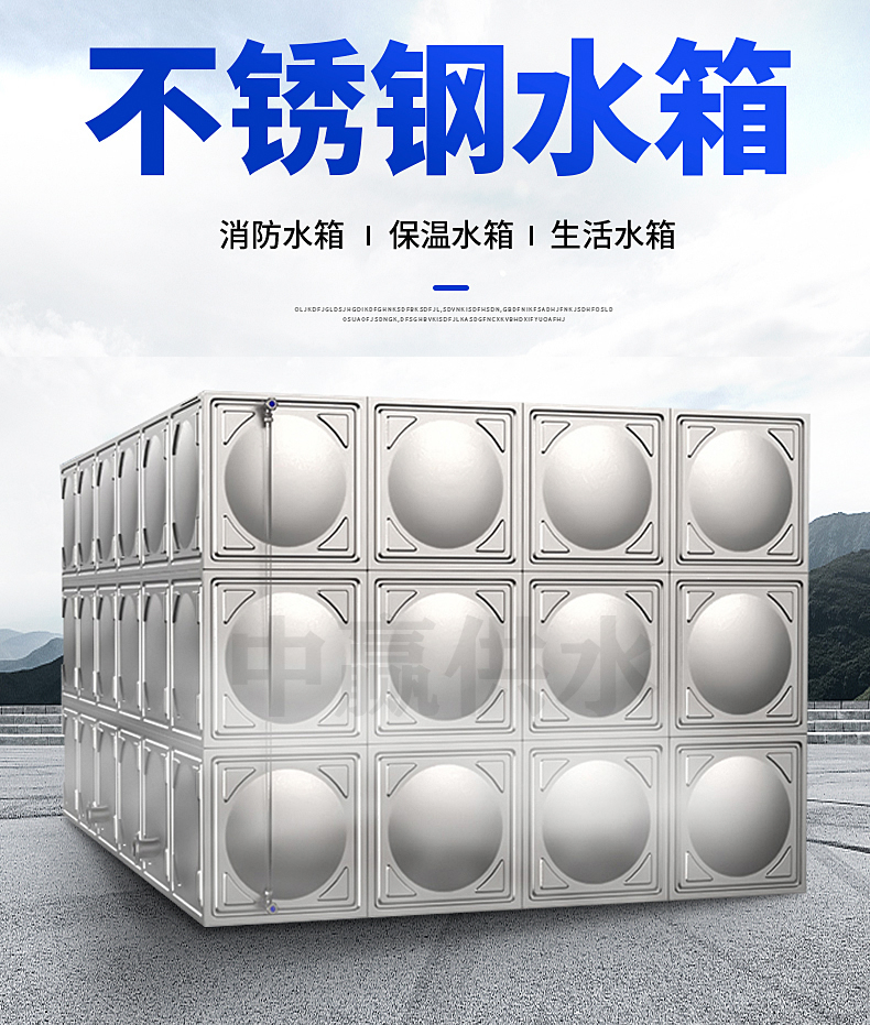 组合式不锈钢保温水箱具有调蓄配套二次供水节能的功能