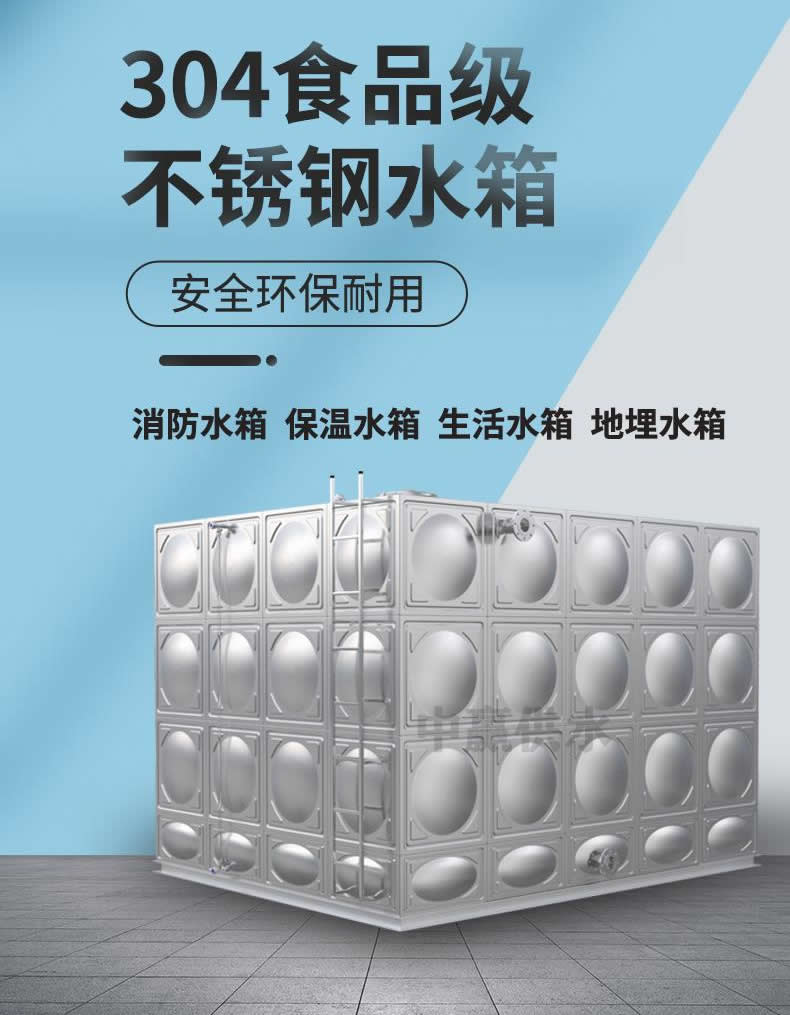 长沙市周边生产不锈钢消防水箱厂家更新“潮”起 让湖南制造业迈向新征程