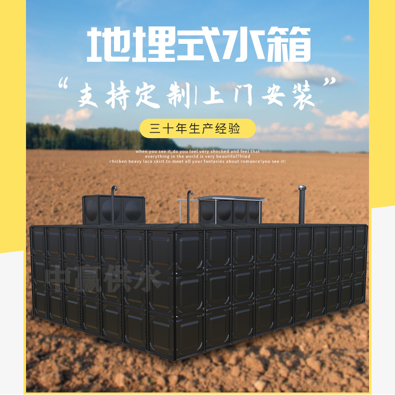 长沙地埋式BDF消防水箱厂家如何解决覆土及侧面土压力使水箱变形破坏的困扰