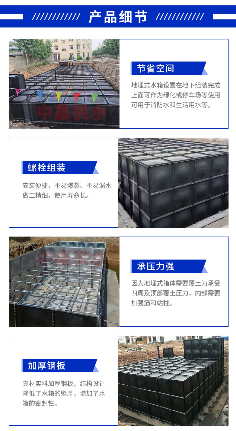 装配式BDF水箱优点.jpg
