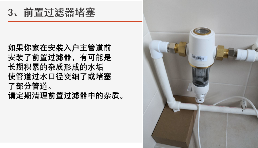 晚上沐浴时家里热水器忽冷忽热是什么原因？怎么解决呢？