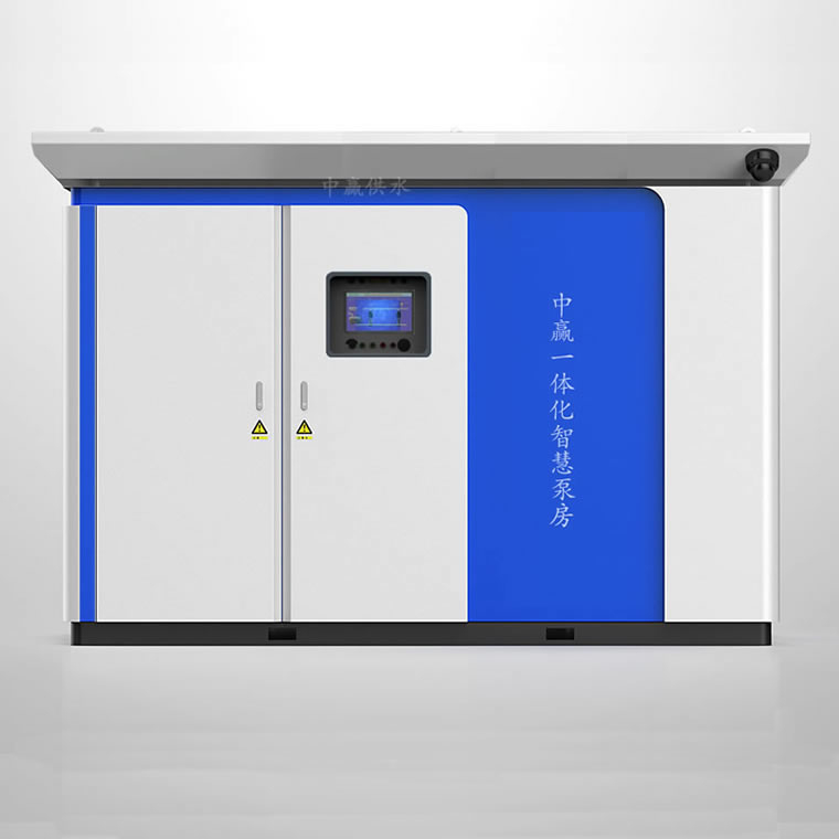 户外一体化智慧泵房,室外集成式一体化泵站