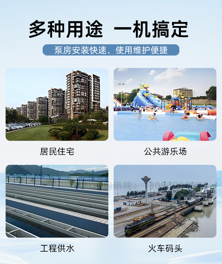 一体化泵房应用范围.jpg